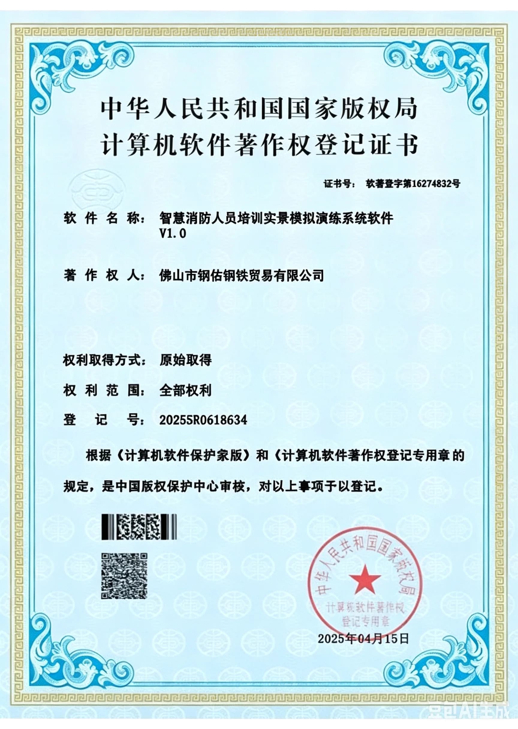 Sijil ASME U-Stamp