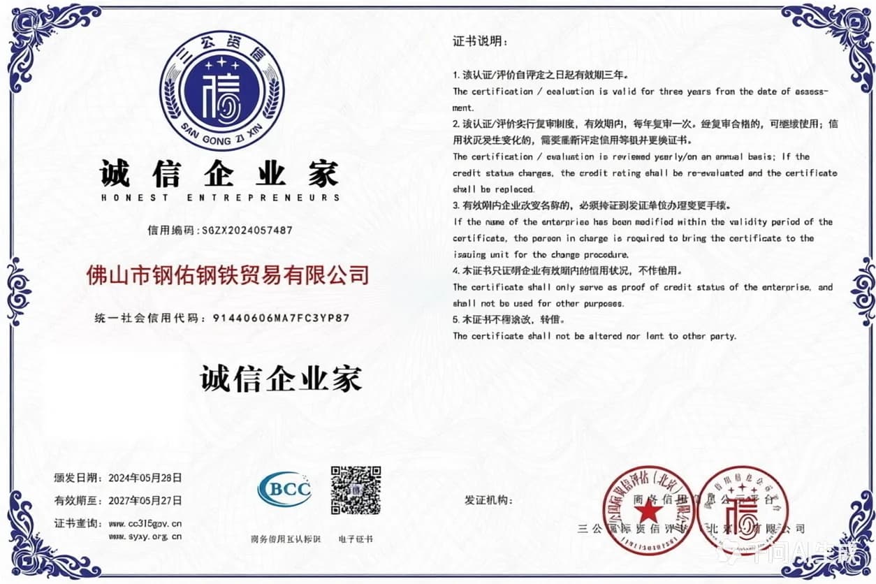 Sijil CCC China